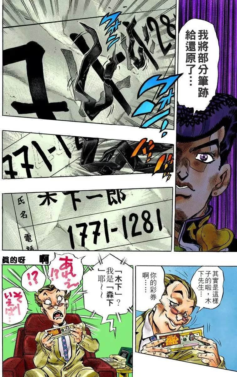 第4部08卷全彩