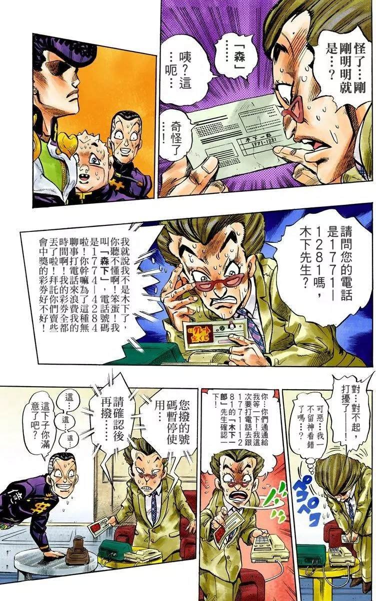 第4部08卷全彩