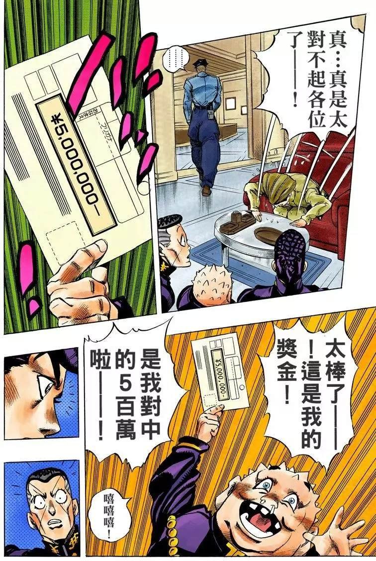 第4部08卷全彩