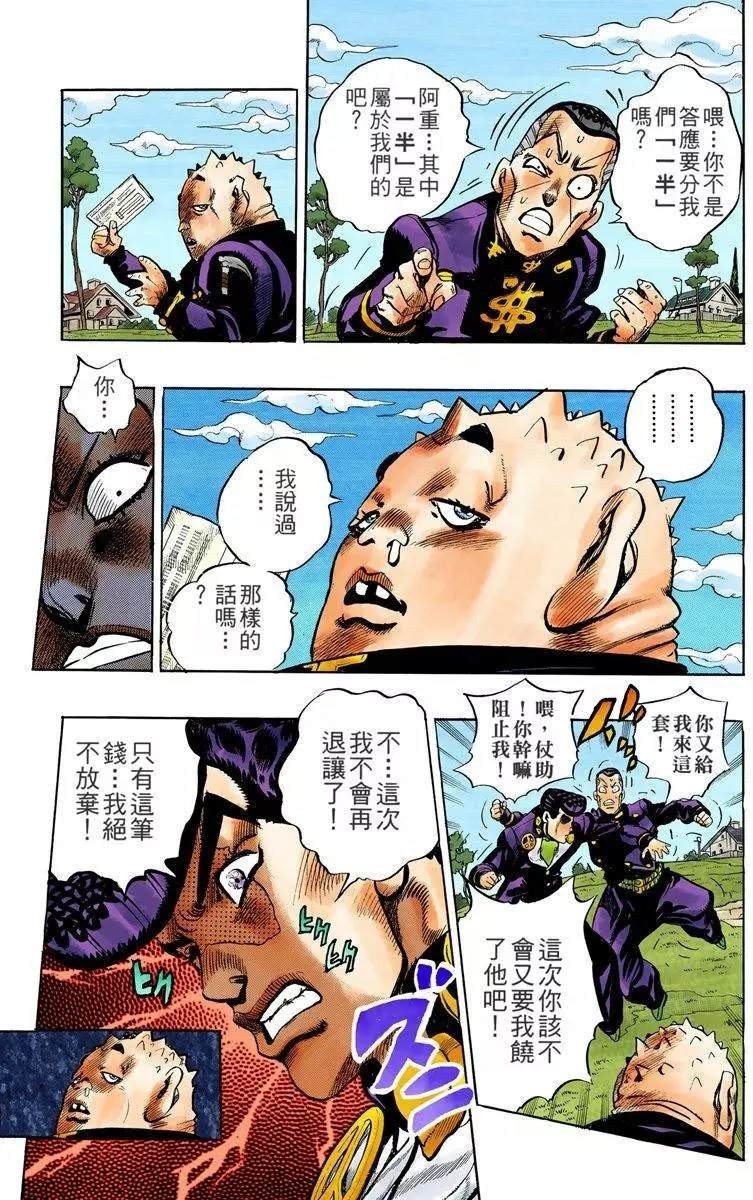 第4部08卷全彩