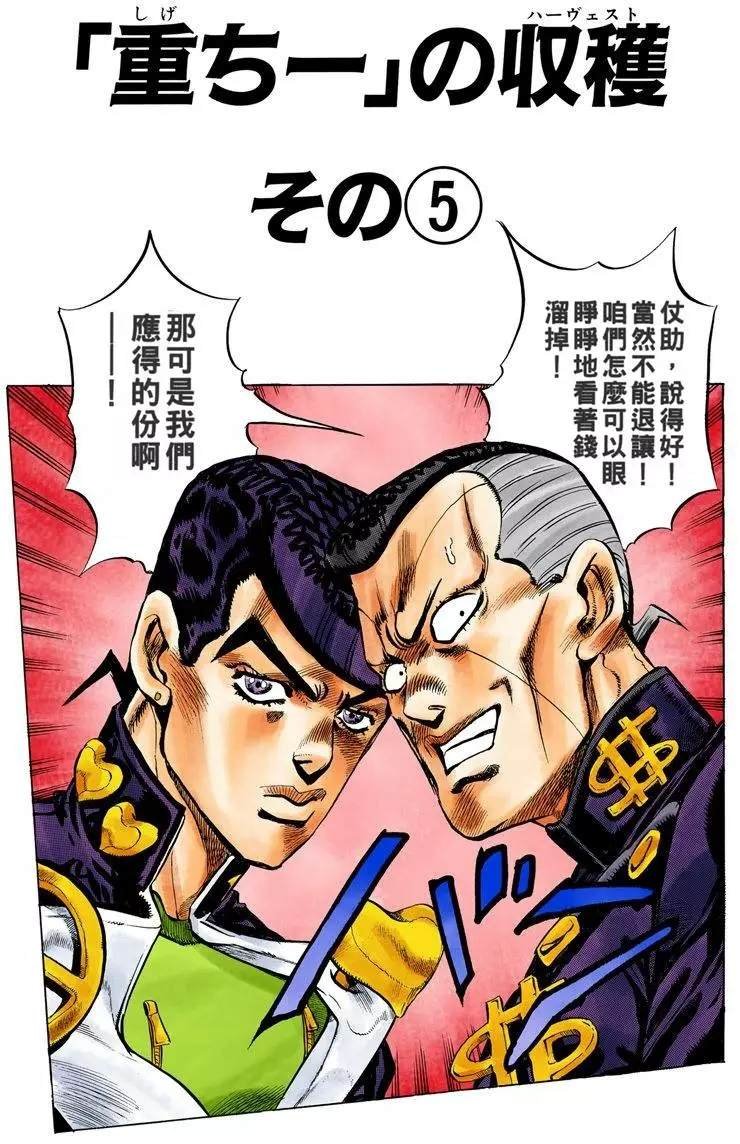 第4部08卷全彩