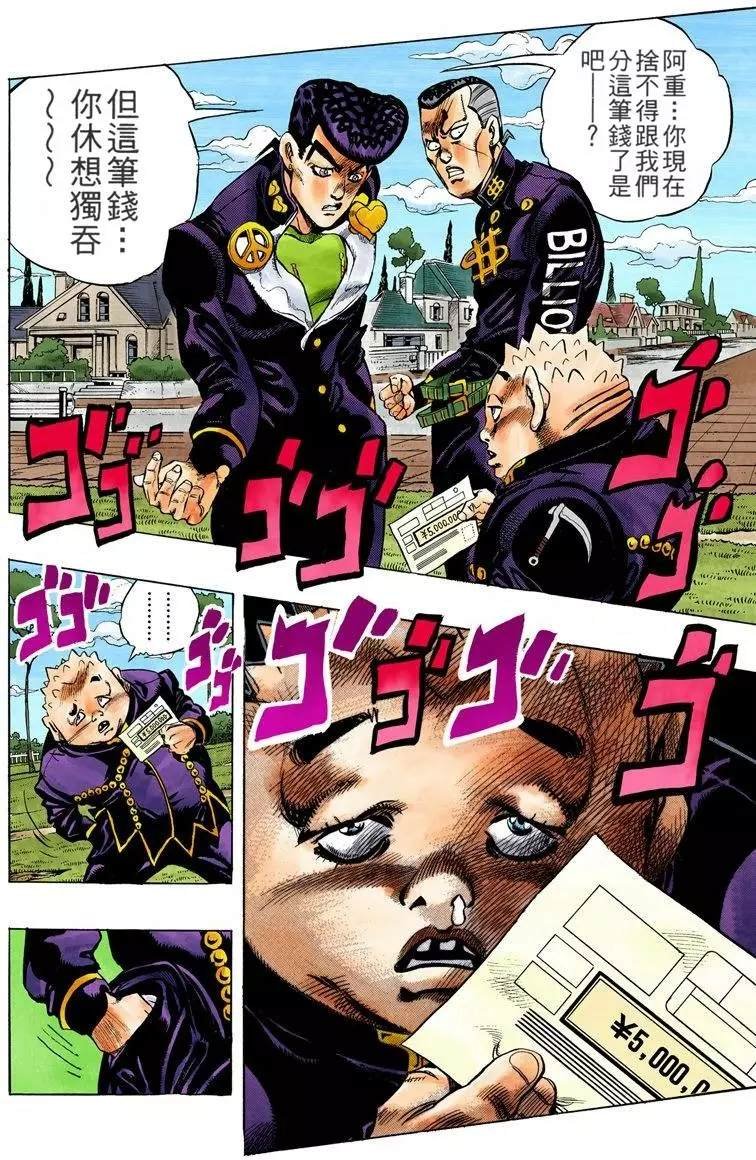 第4部08卷全彩