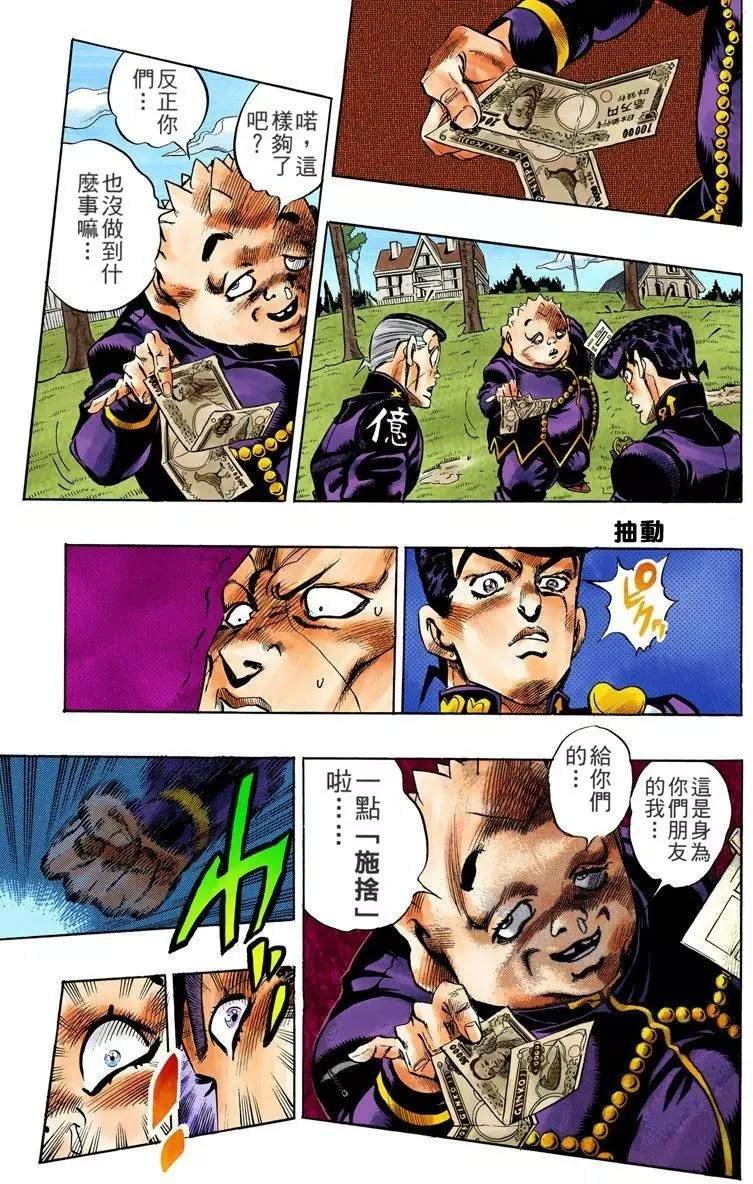 第4部08卷全彩