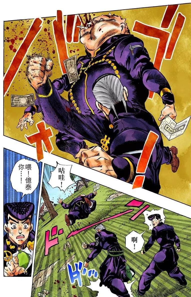 第4部08卷全彩
