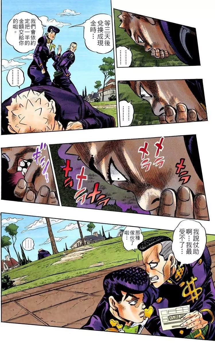 第4部08卷全彩