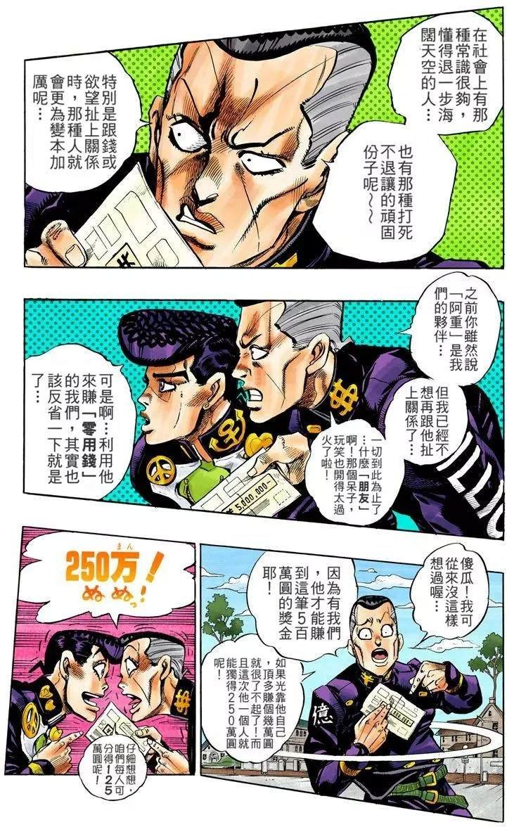 第4部08卷全彩