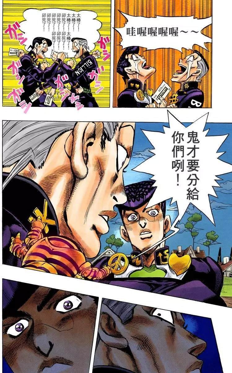 第4部08卷全彩