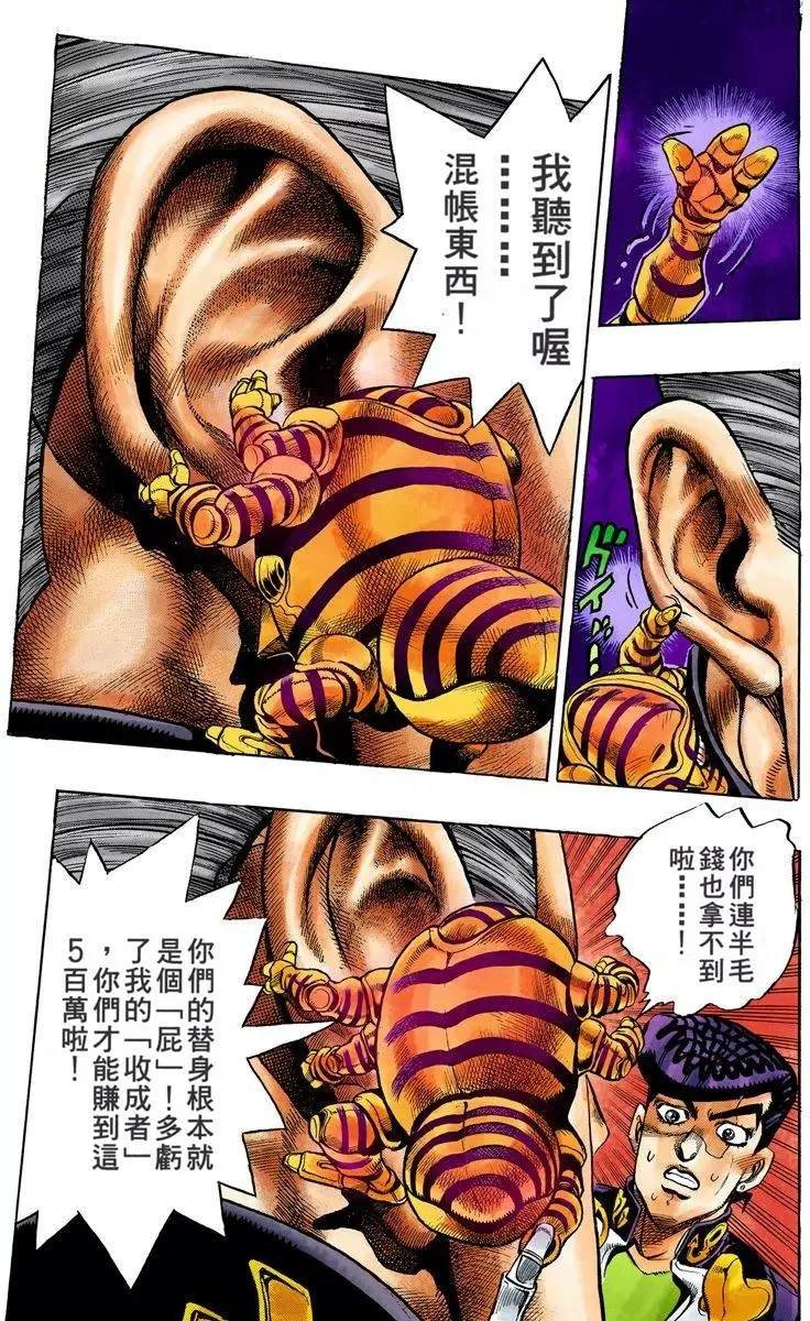 第4部08卷全彩