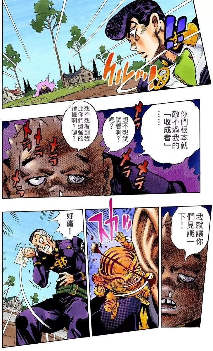 第4部08卷全彩