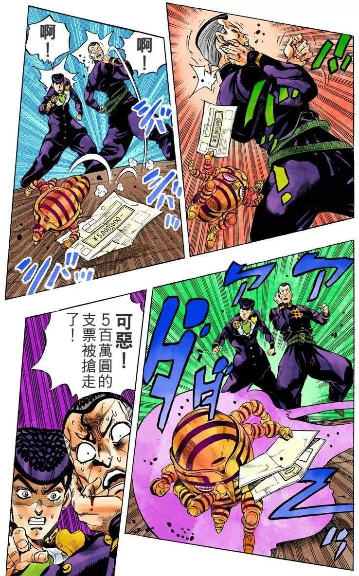 第4部08卷全彩