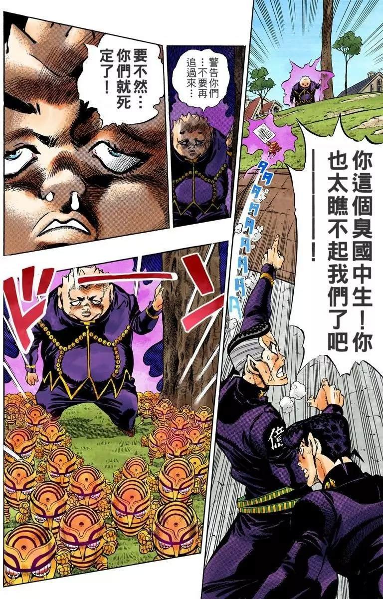 第4部08卷全彩