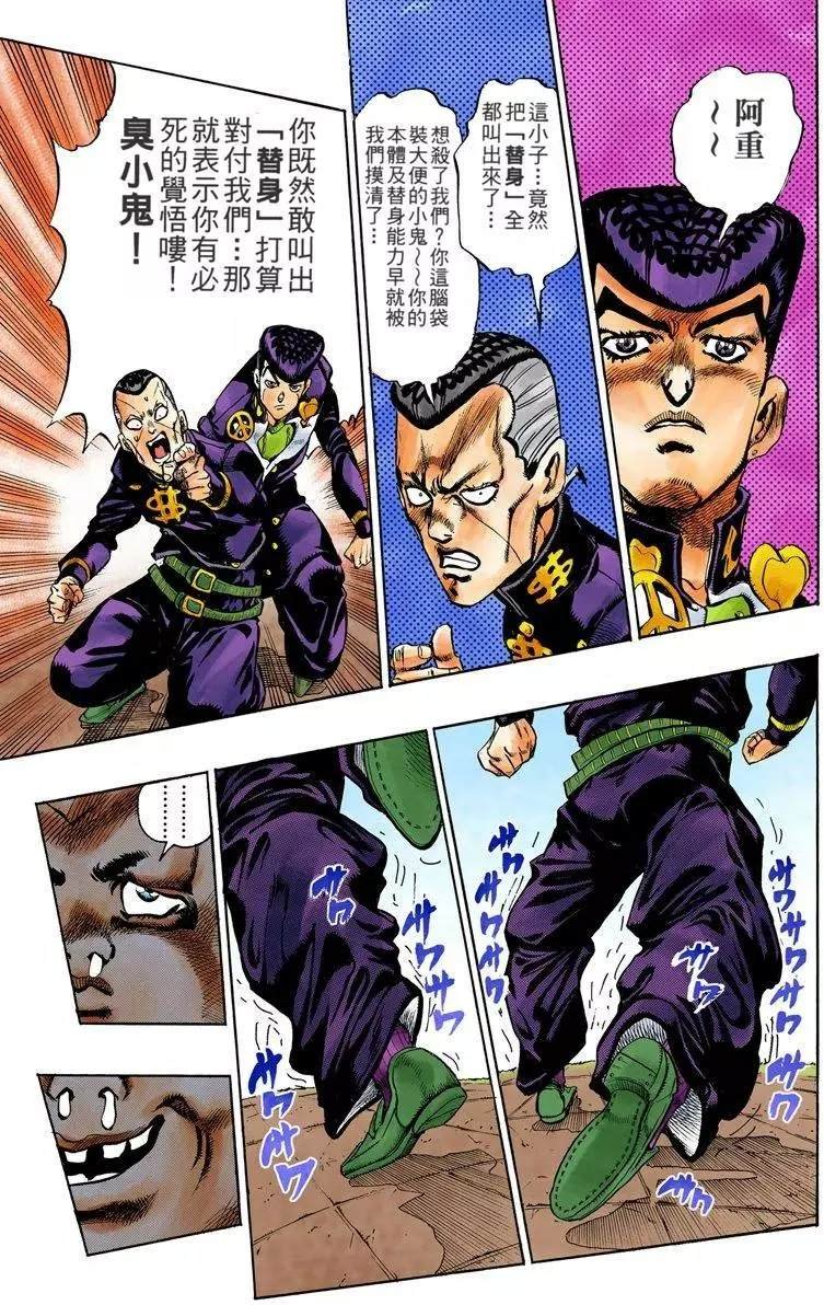 第4部08卷全彩