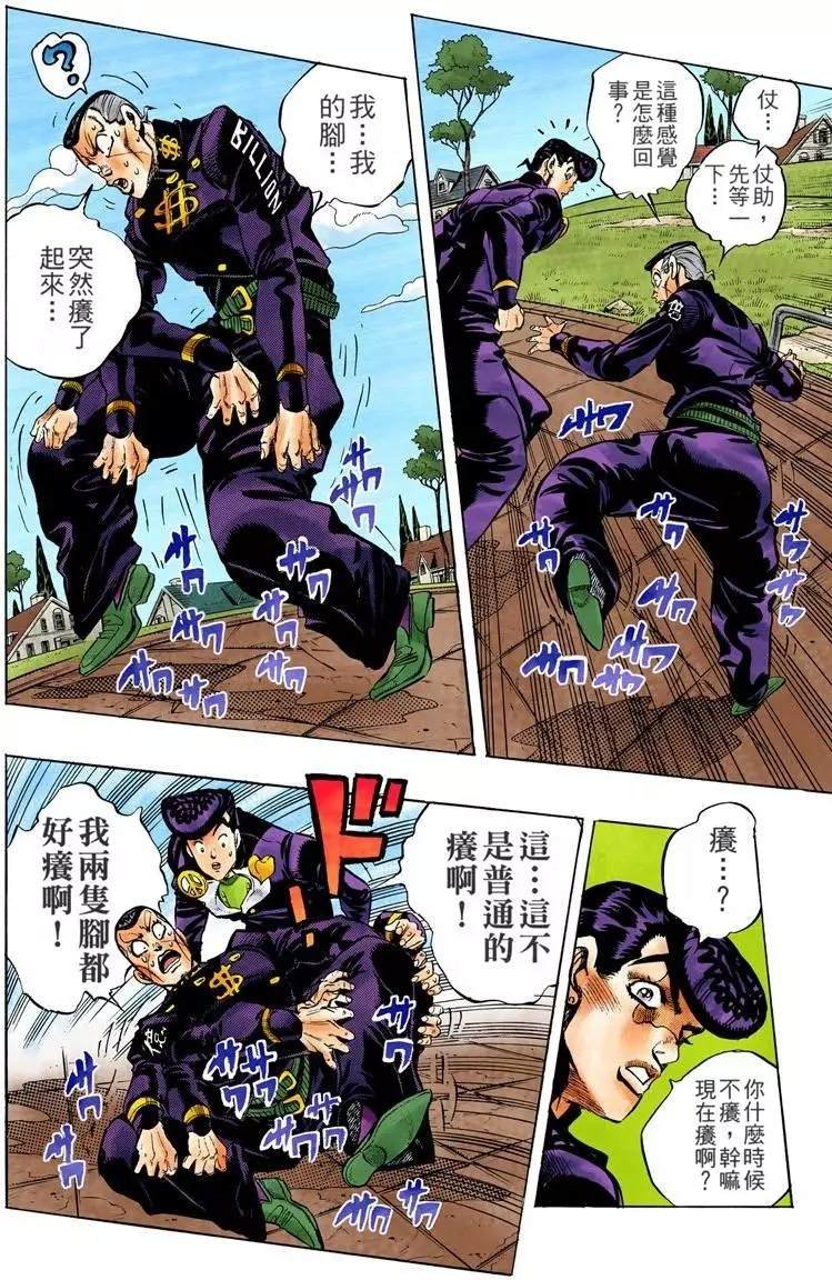 第4部08卷全彩