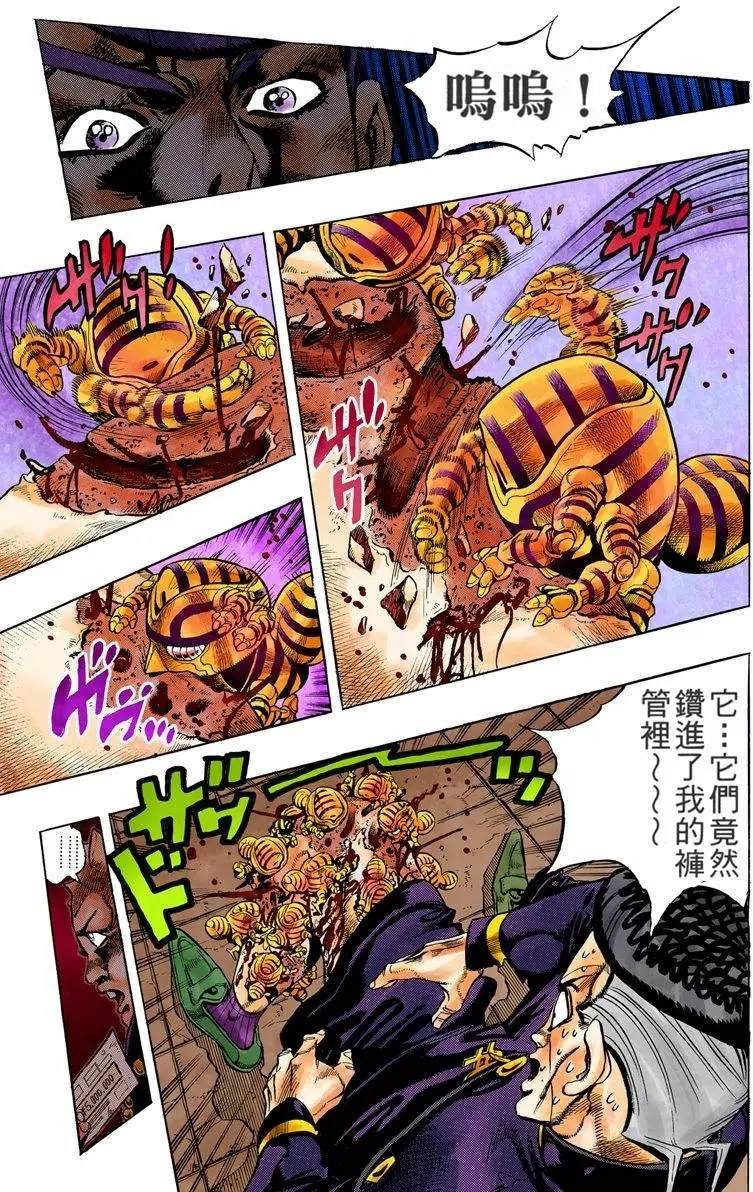 第4部08卷全彩