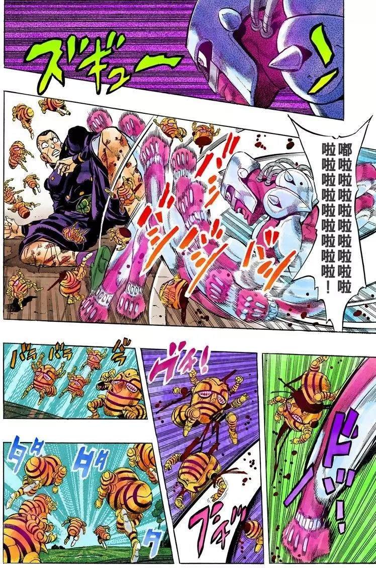 第4部08卷全彩