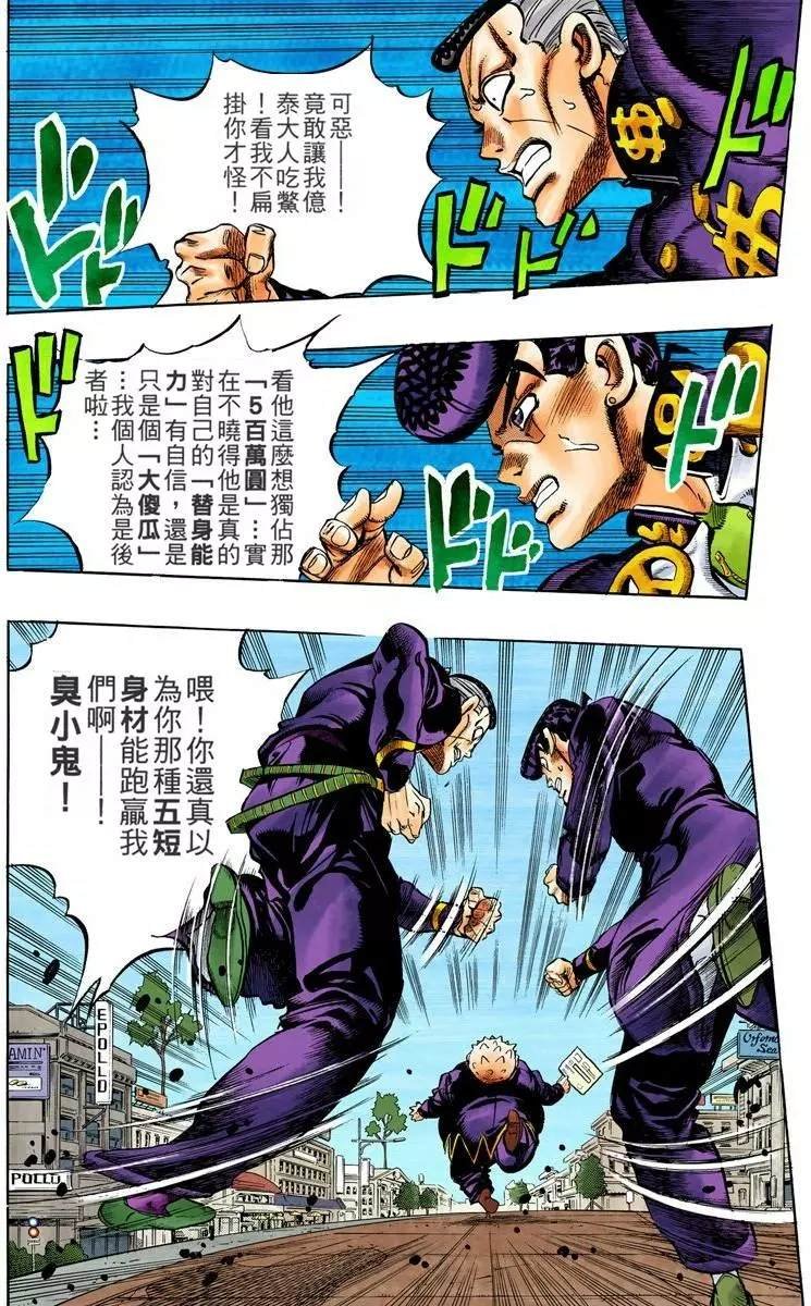 第4部08卷全彩