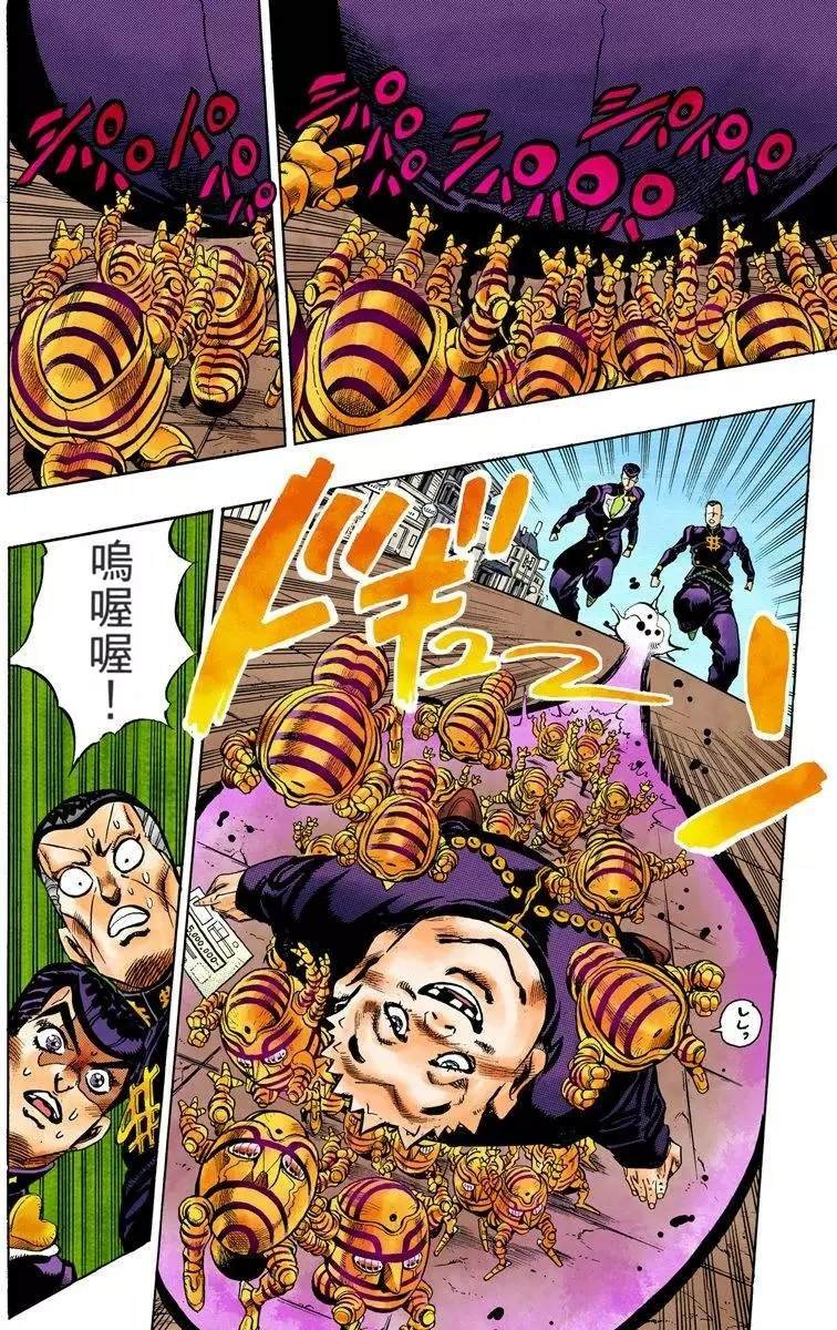 第4部08卷全彩