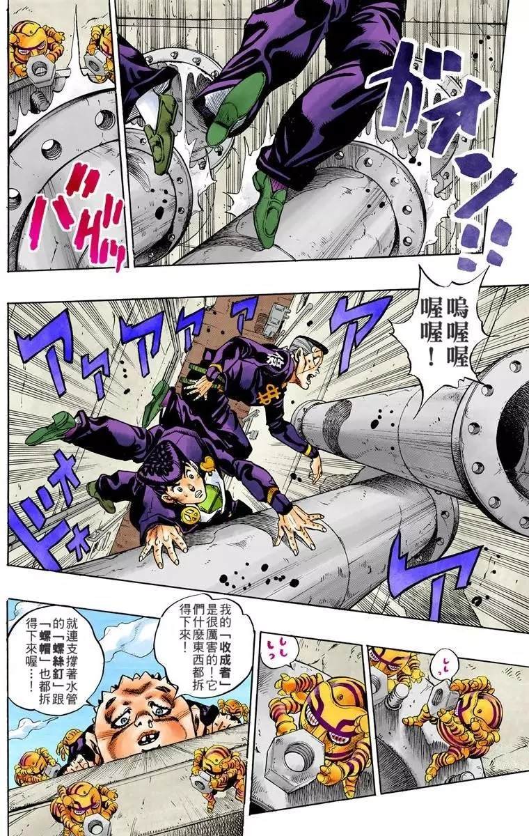 第4部08卷全彩