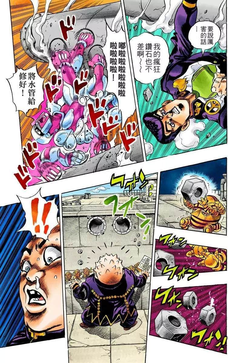 第4部08卷全彩