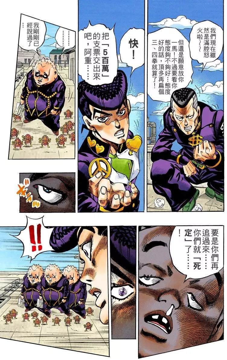 第4部08卷全彩
