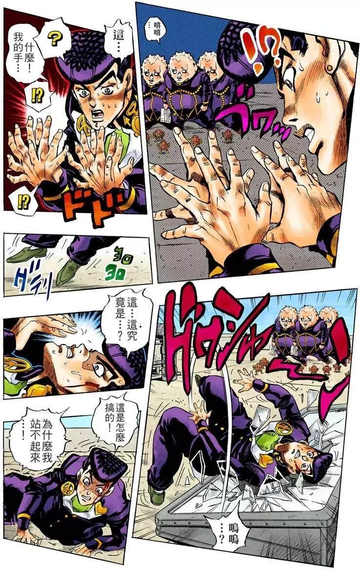 第4部08卷全彩