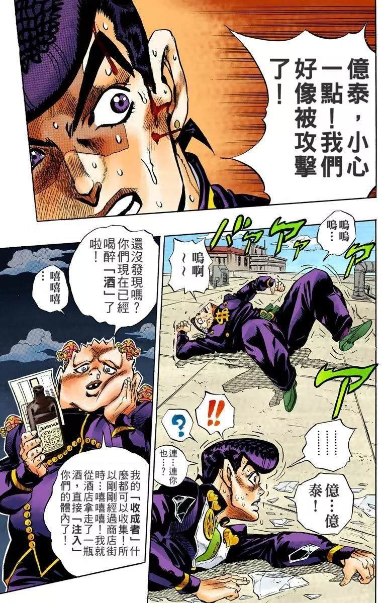 第4部08卷全彩