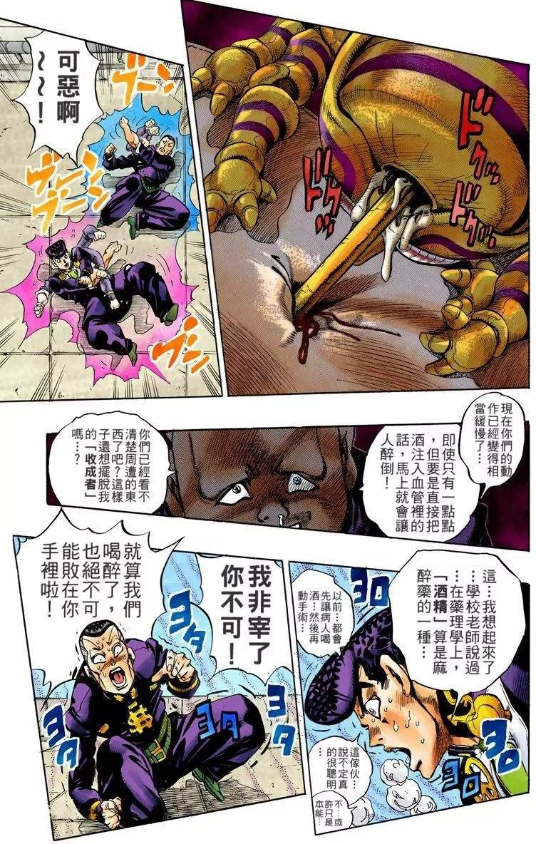 第4部08卷全彩
