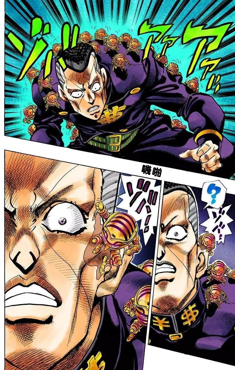 第4部08卷全彩