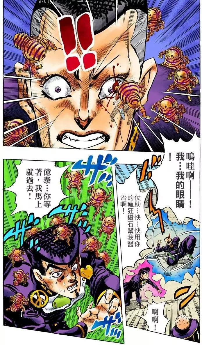第4部08卷全彩