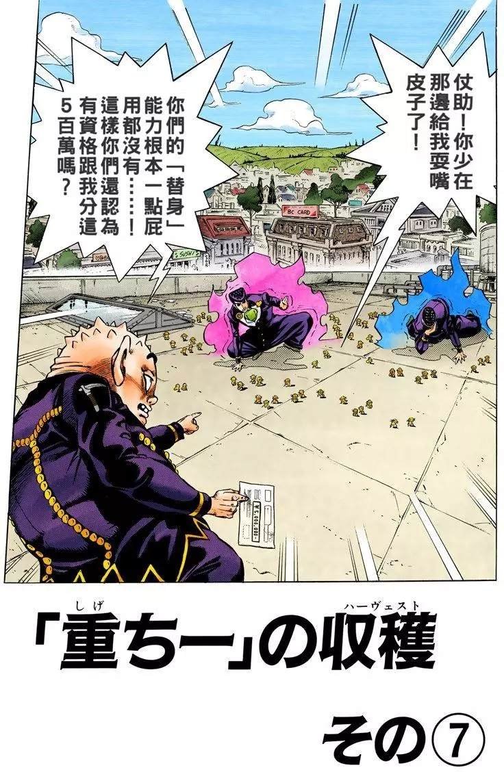 第4部08卷全彩