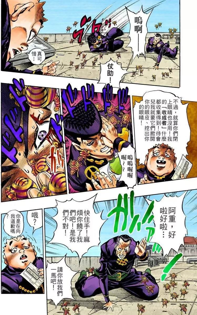 第4部08卷全彩