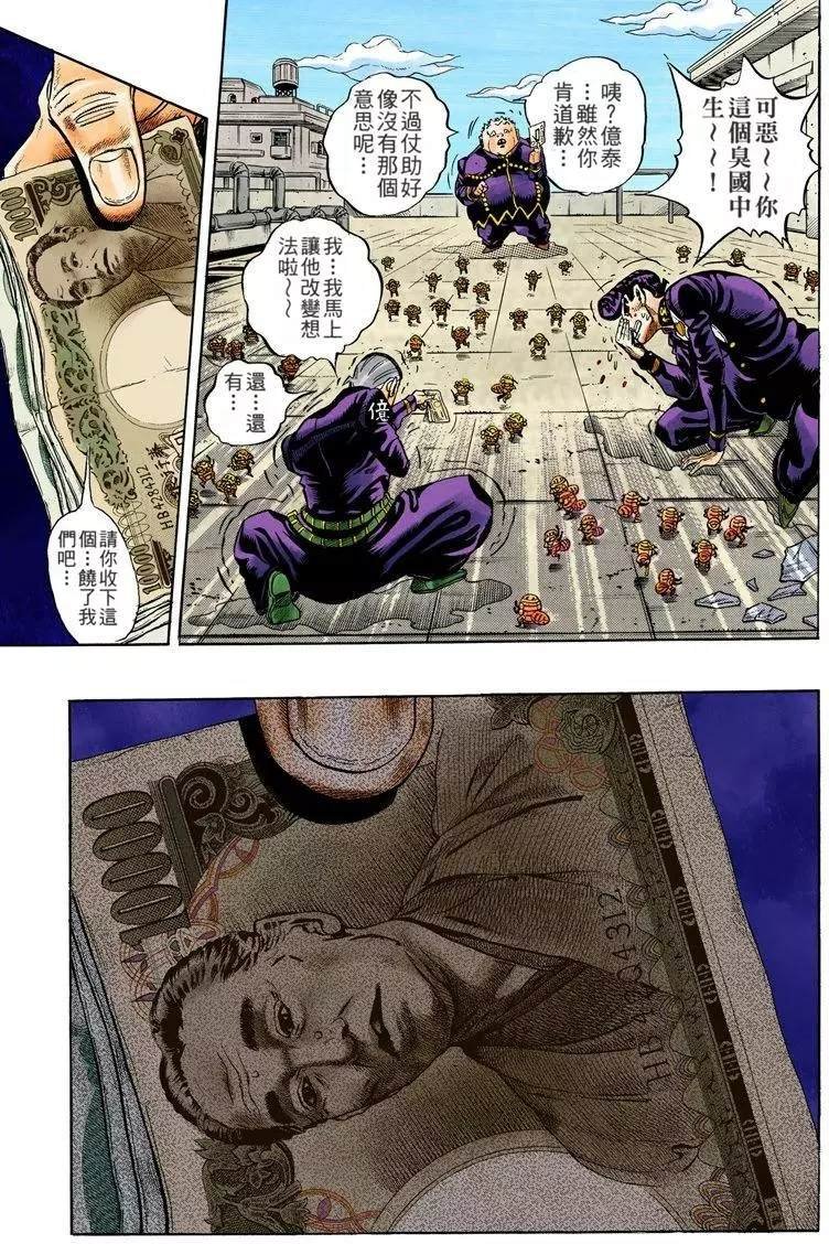 第4部08卷全彩