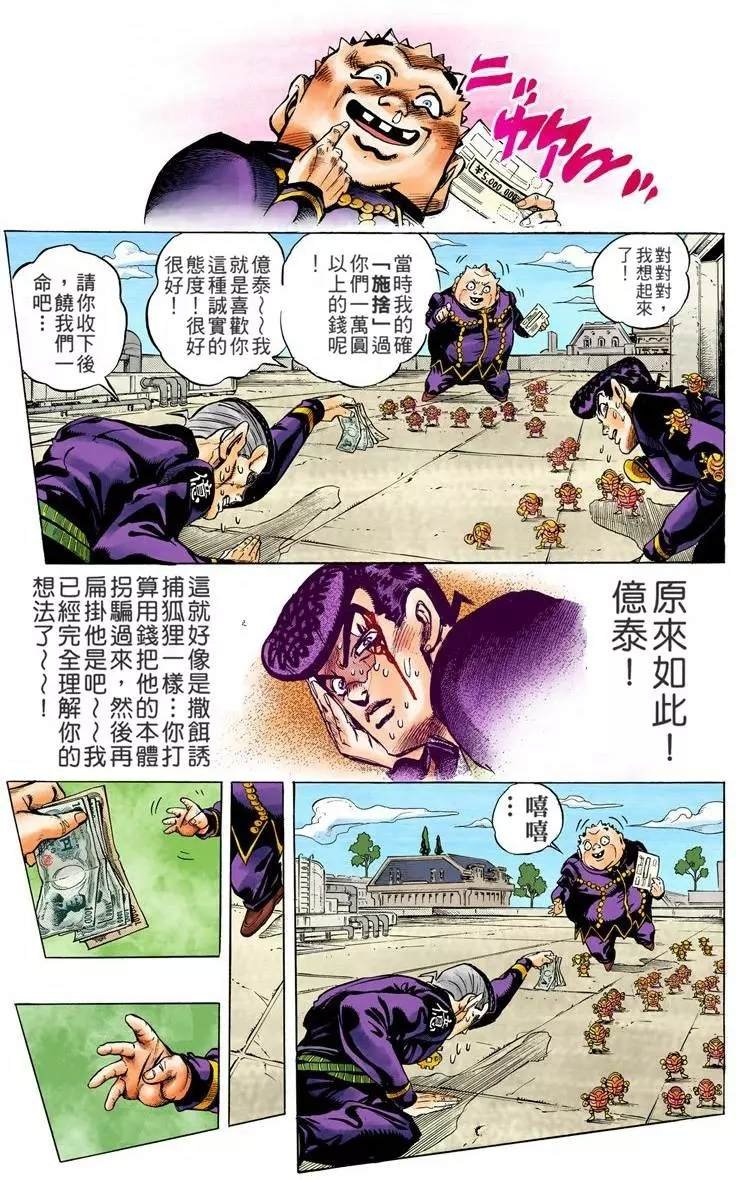 第4部08卷全彩