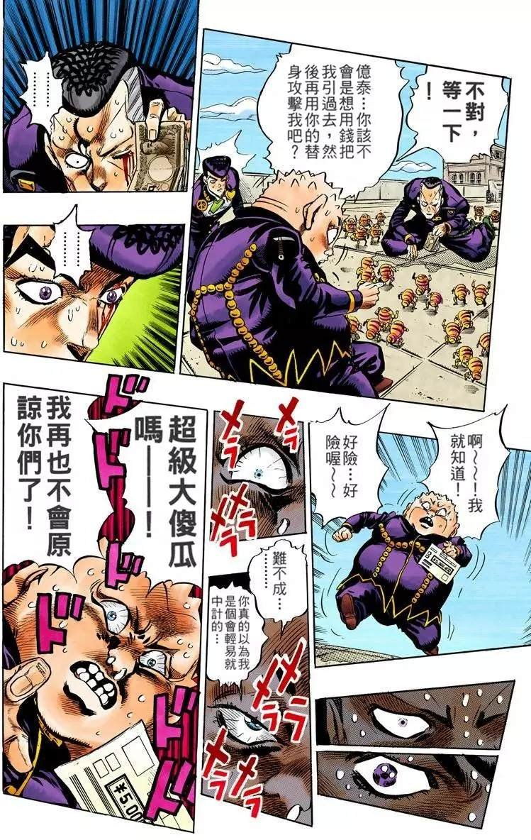 第4部08卷全彩