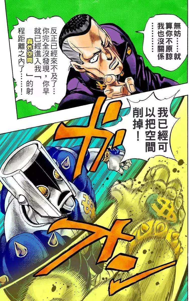 第4部08卷全彩
