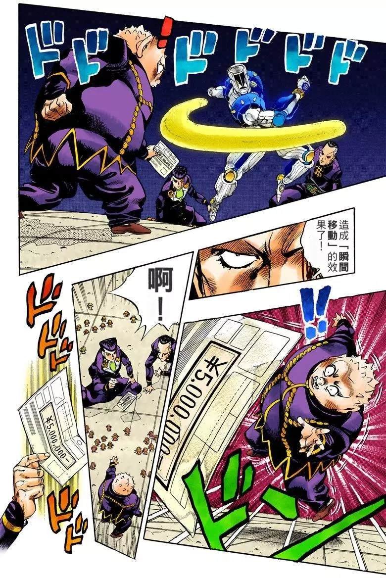 第4部08卷全彩