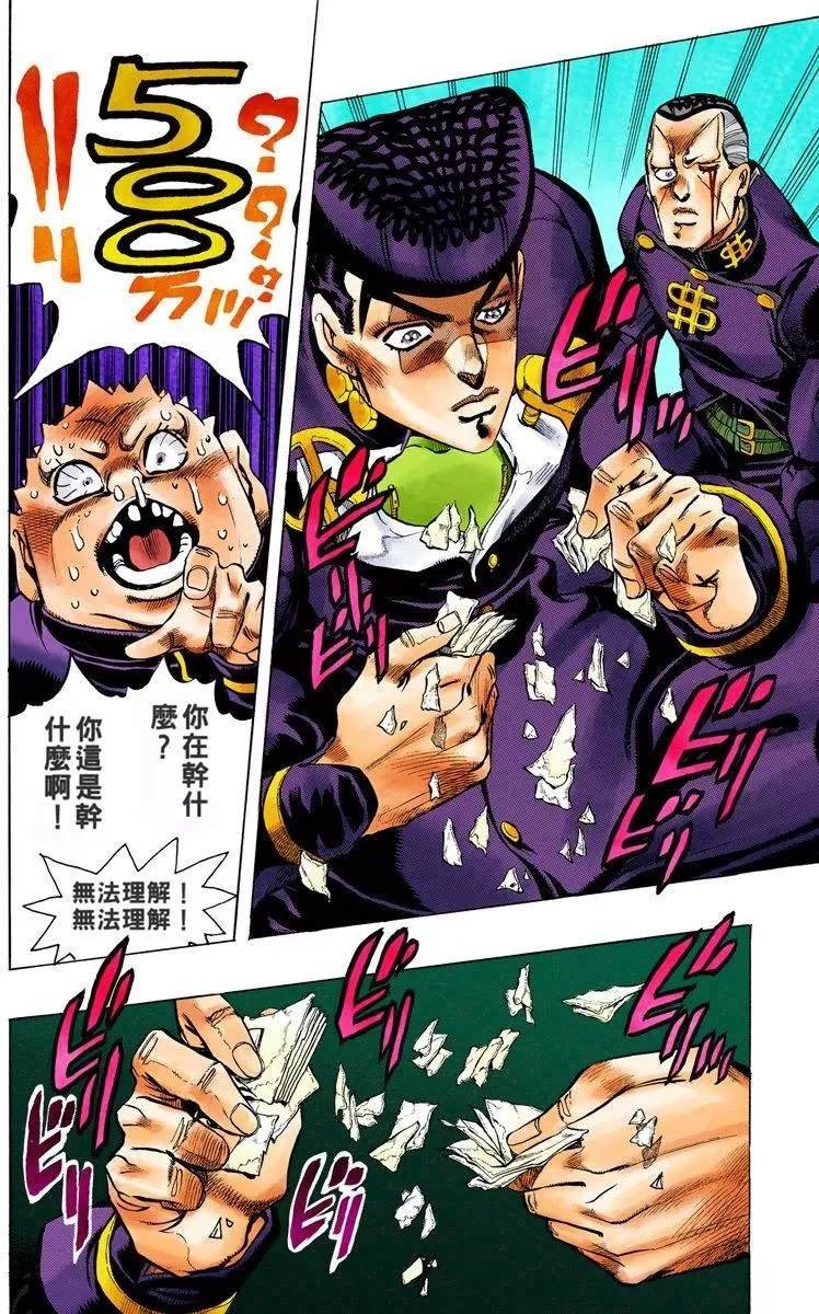 第4部08卷全彩
