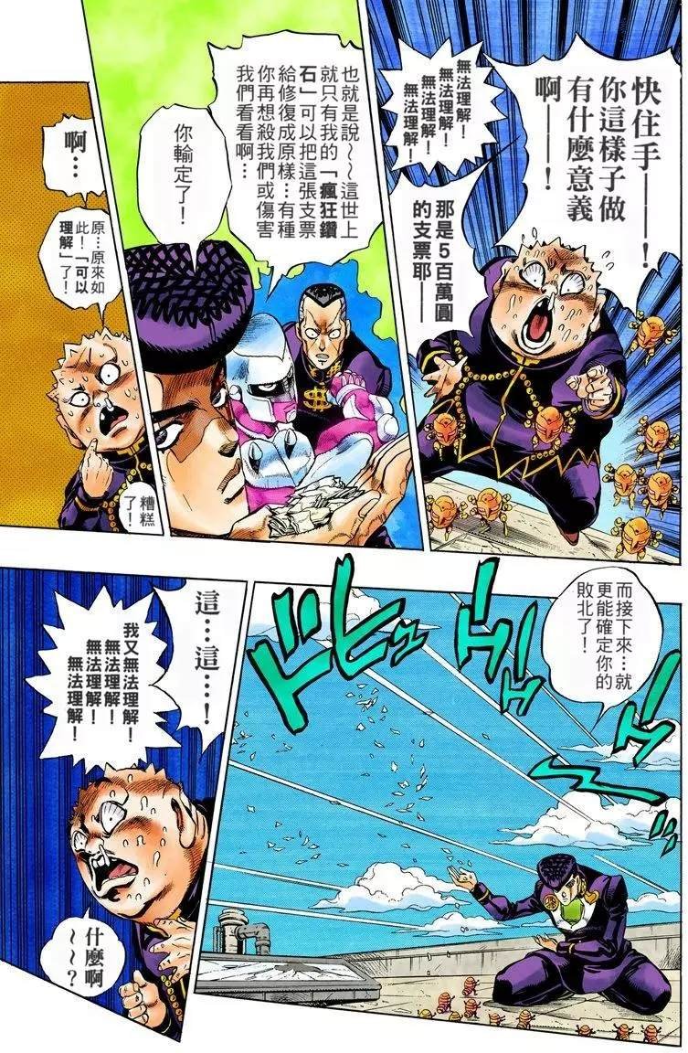 第4部08卷全彩