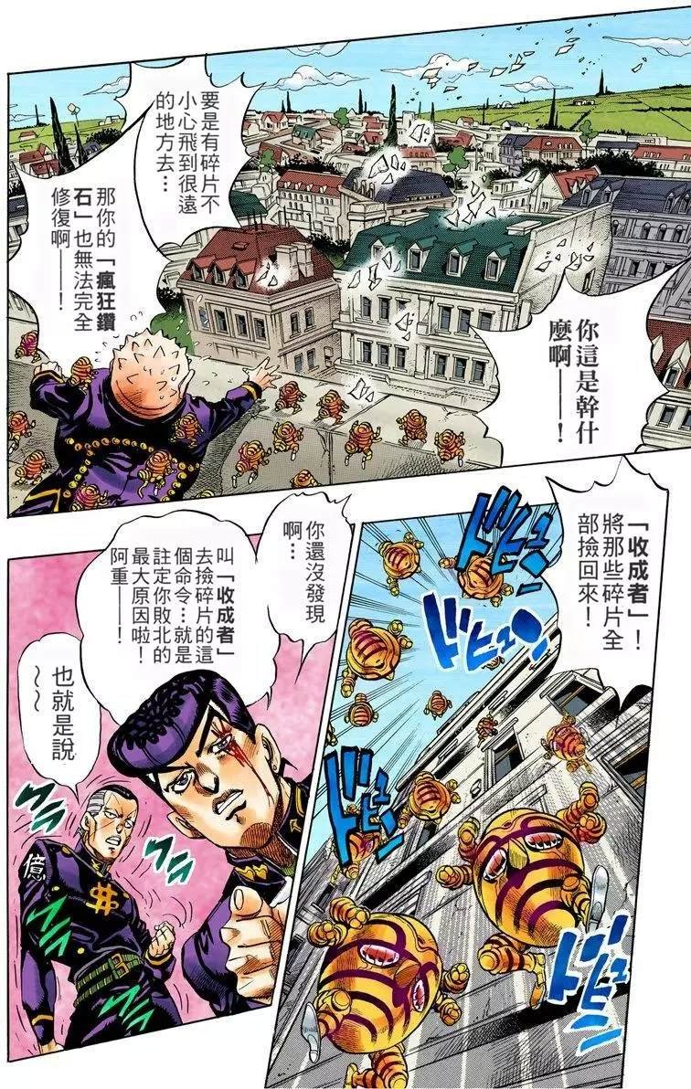 第4部08卷全彩