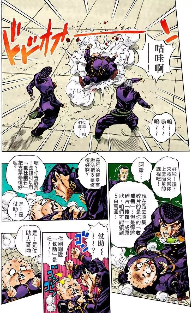 第4部08卷全彩