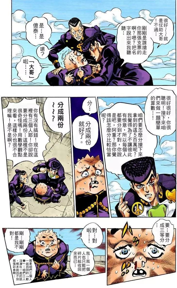 第4部08卷全彩