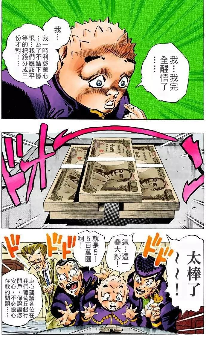第4部08卷全彩