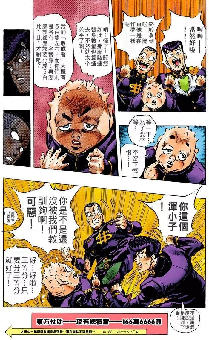 第4部08卷全彩