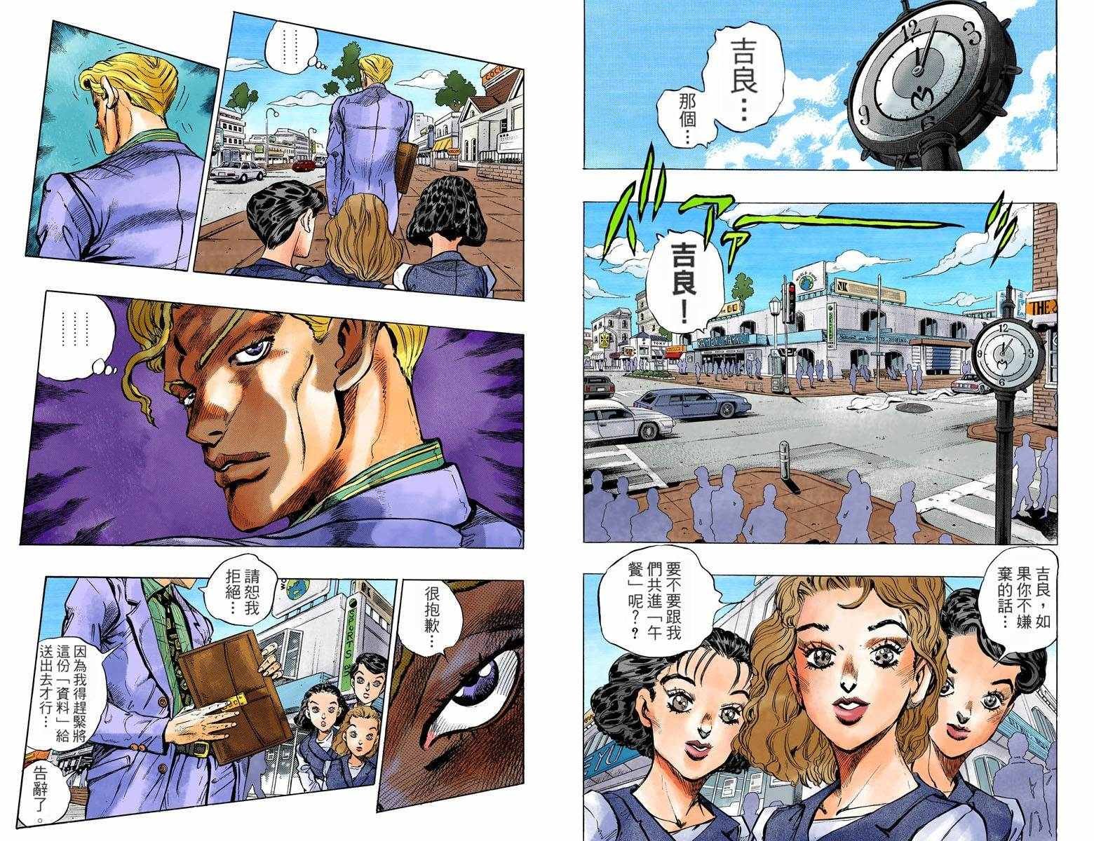 第4部09卷全彩