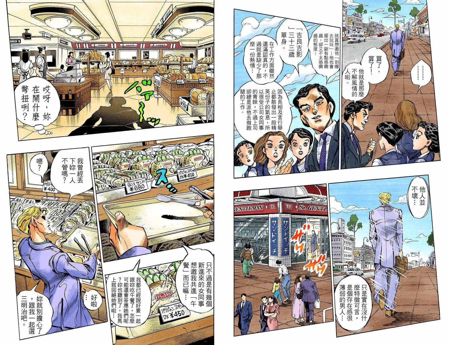 第4部09卷全彩