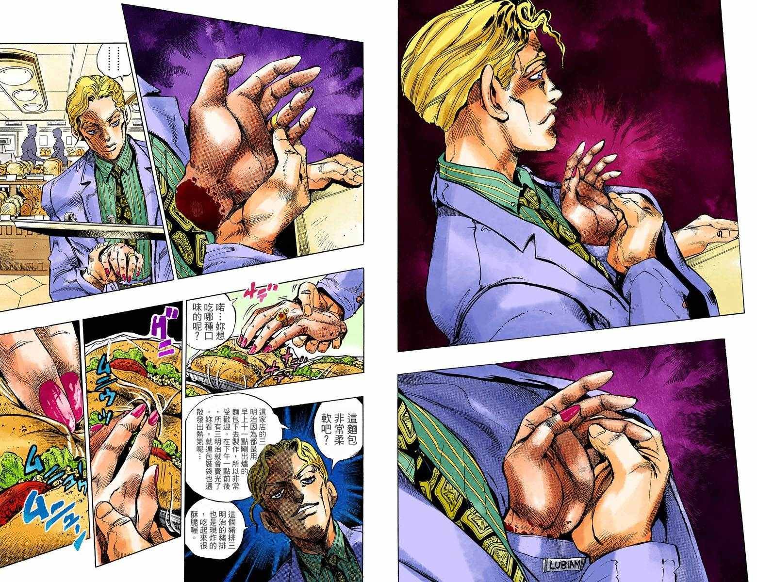第4部09卷全彩