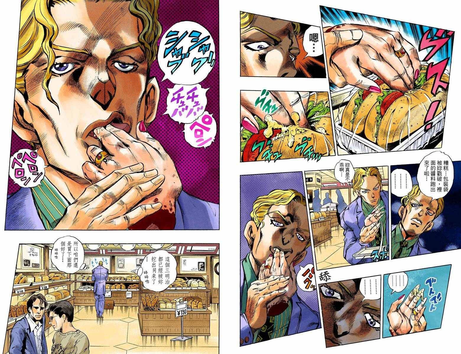 第4部09卷全彩