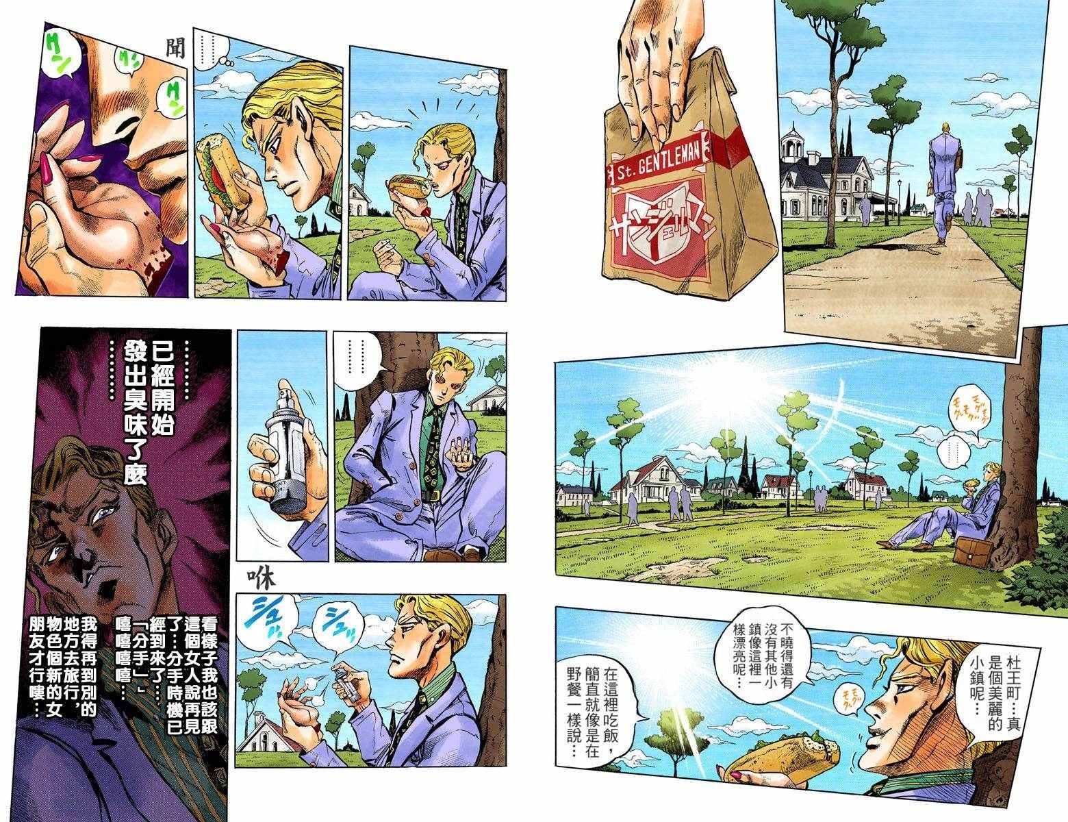 第4部09卷全彩
