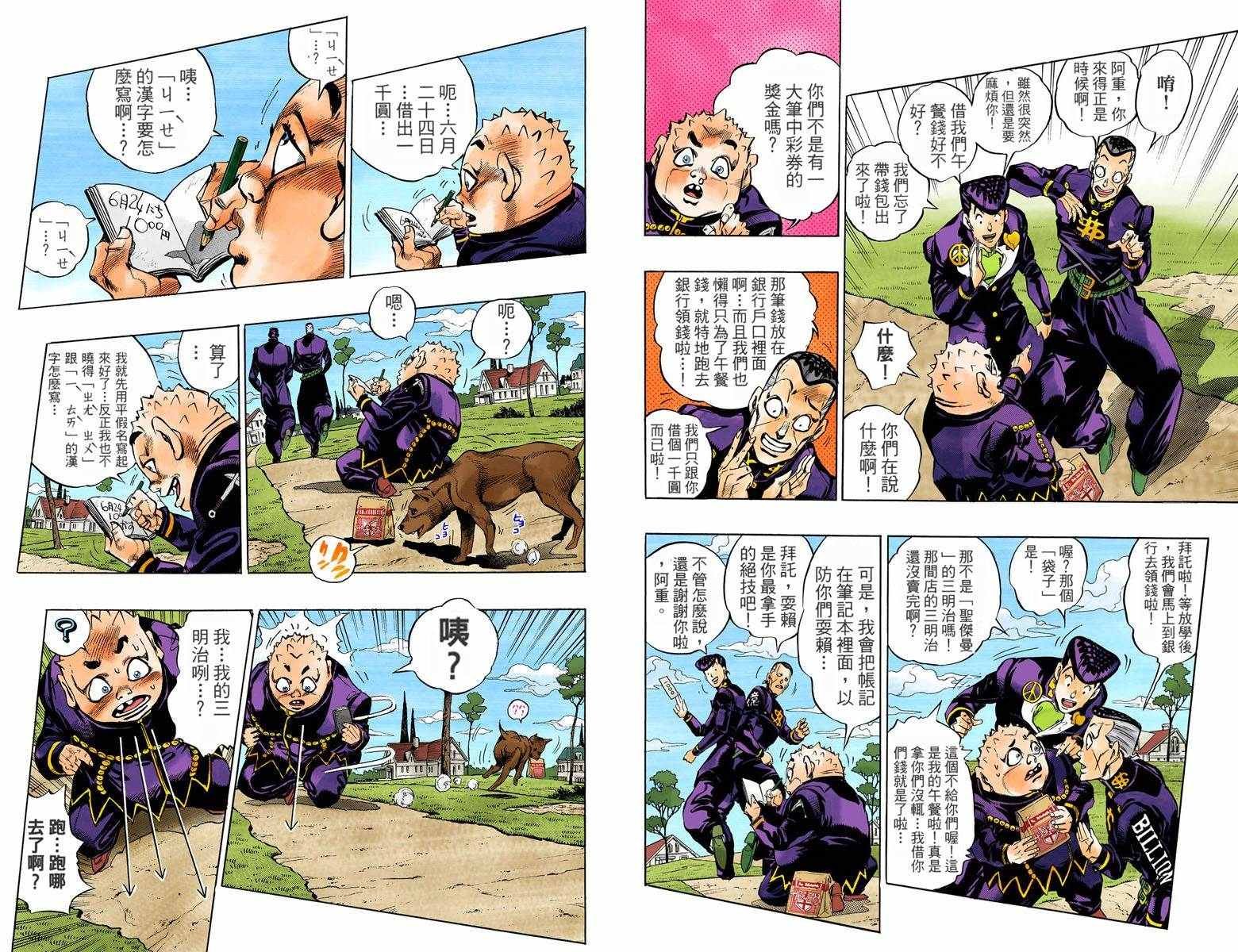 第4部09卷全彩