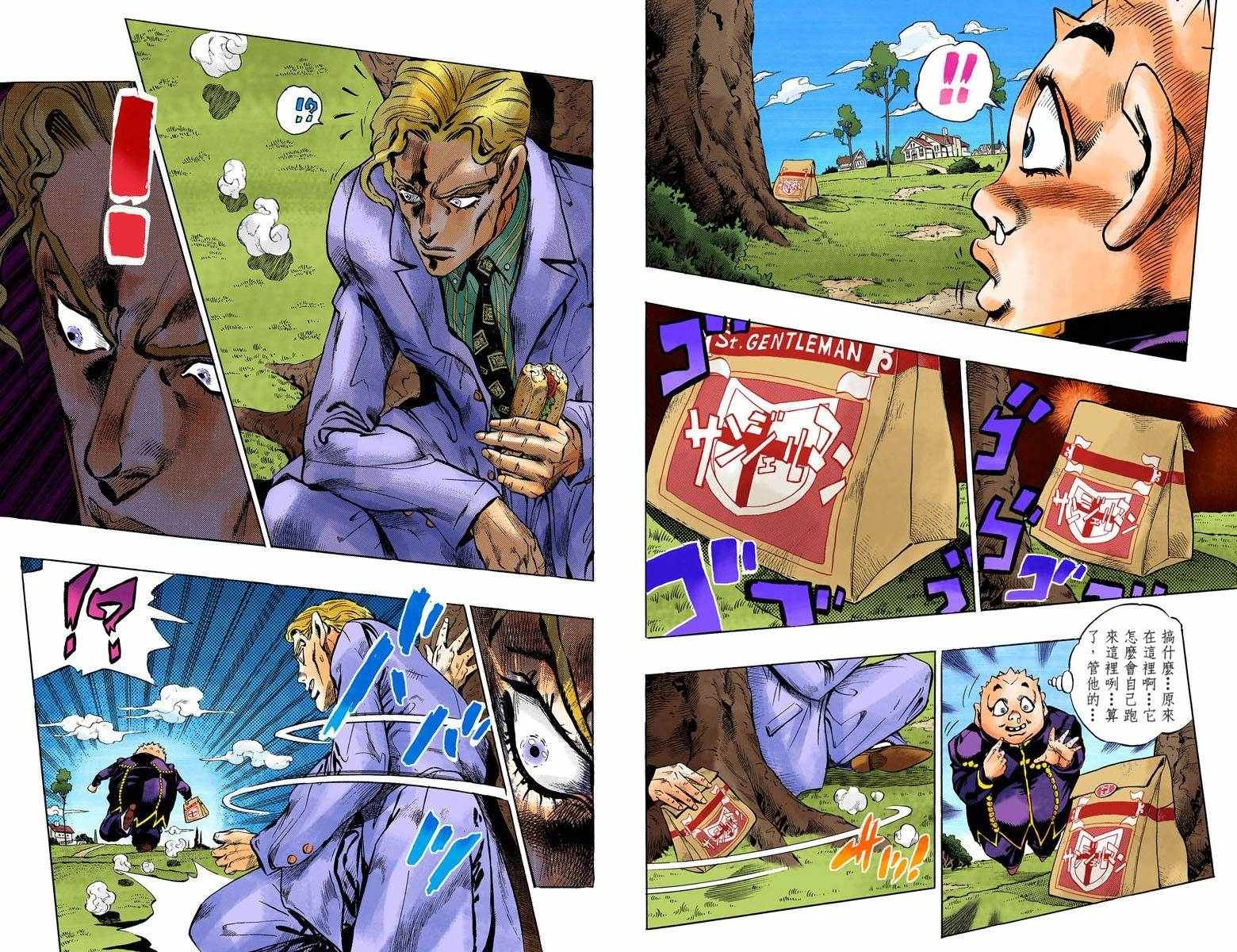 第4部09卷全彩